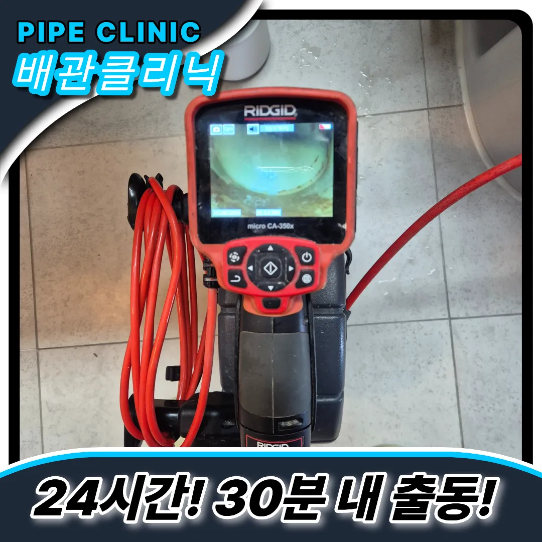 방배동변기막힘