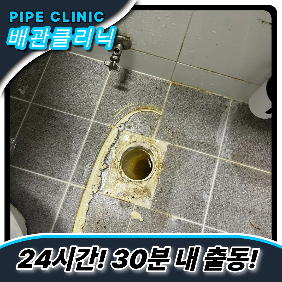 자곡동변기막힘