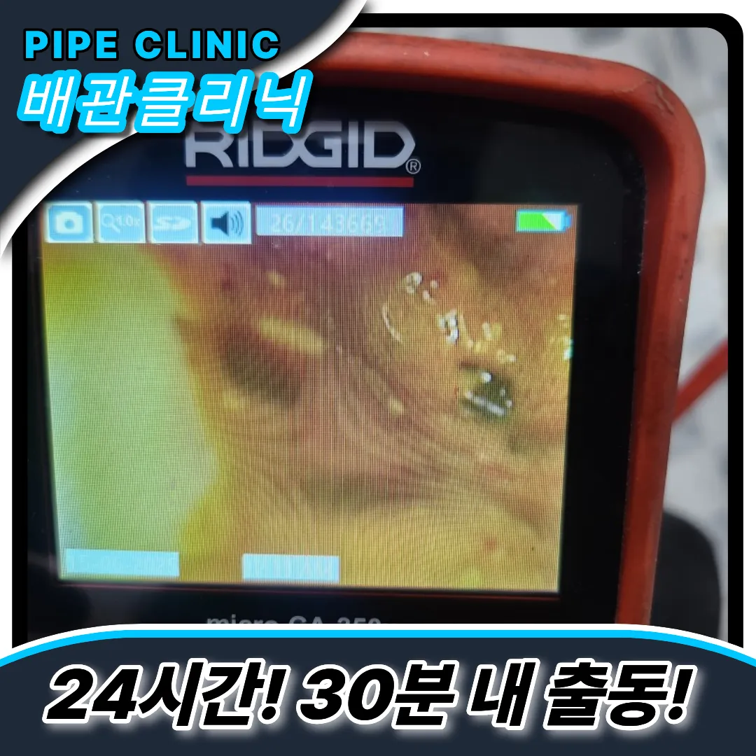 공덕동변기막힘