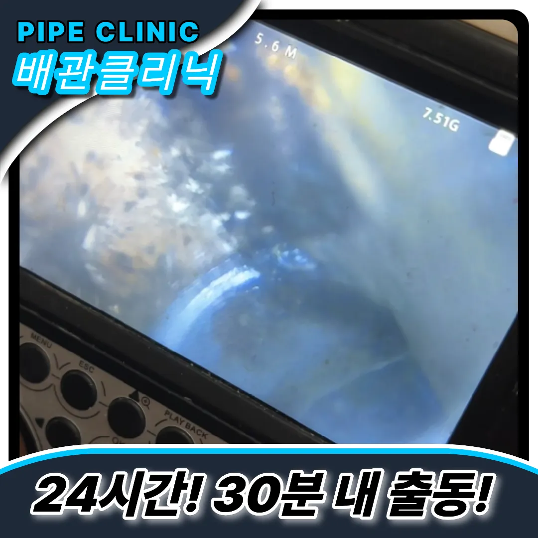 석남동싱크대막힘