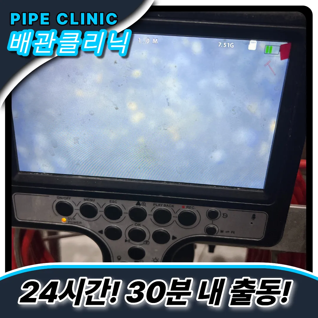 개포동싱크대막힘