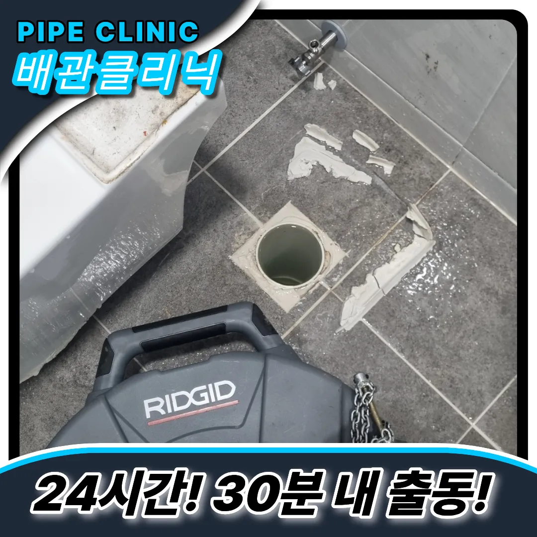 신수동변기막힘