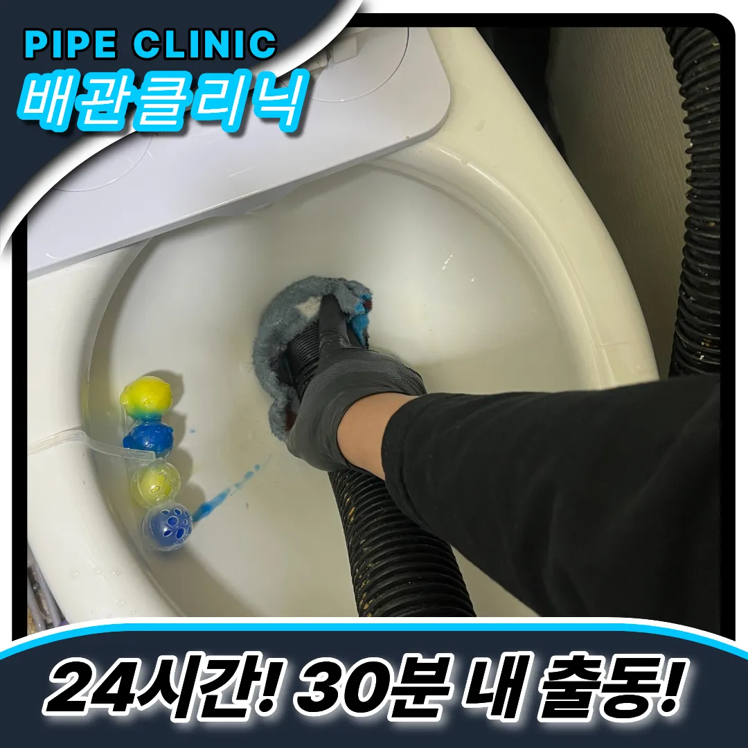 장안구변기막힘