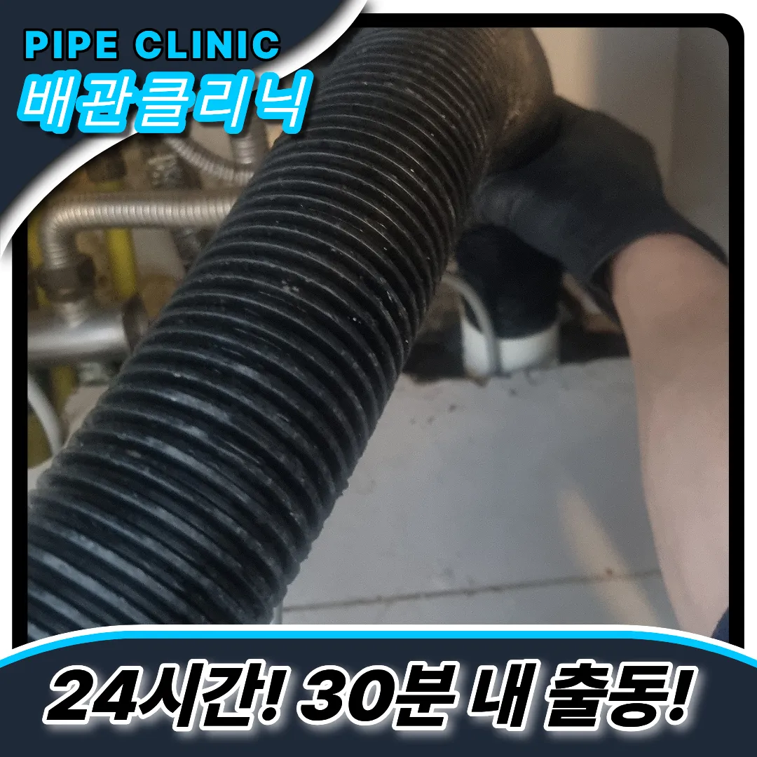 아라동싱크대막힘