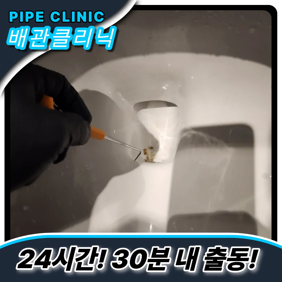 행궁동변기막힘