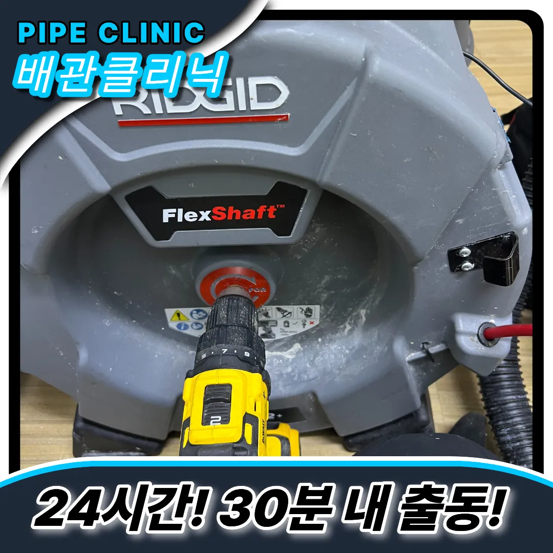 강동구싱크대막힘