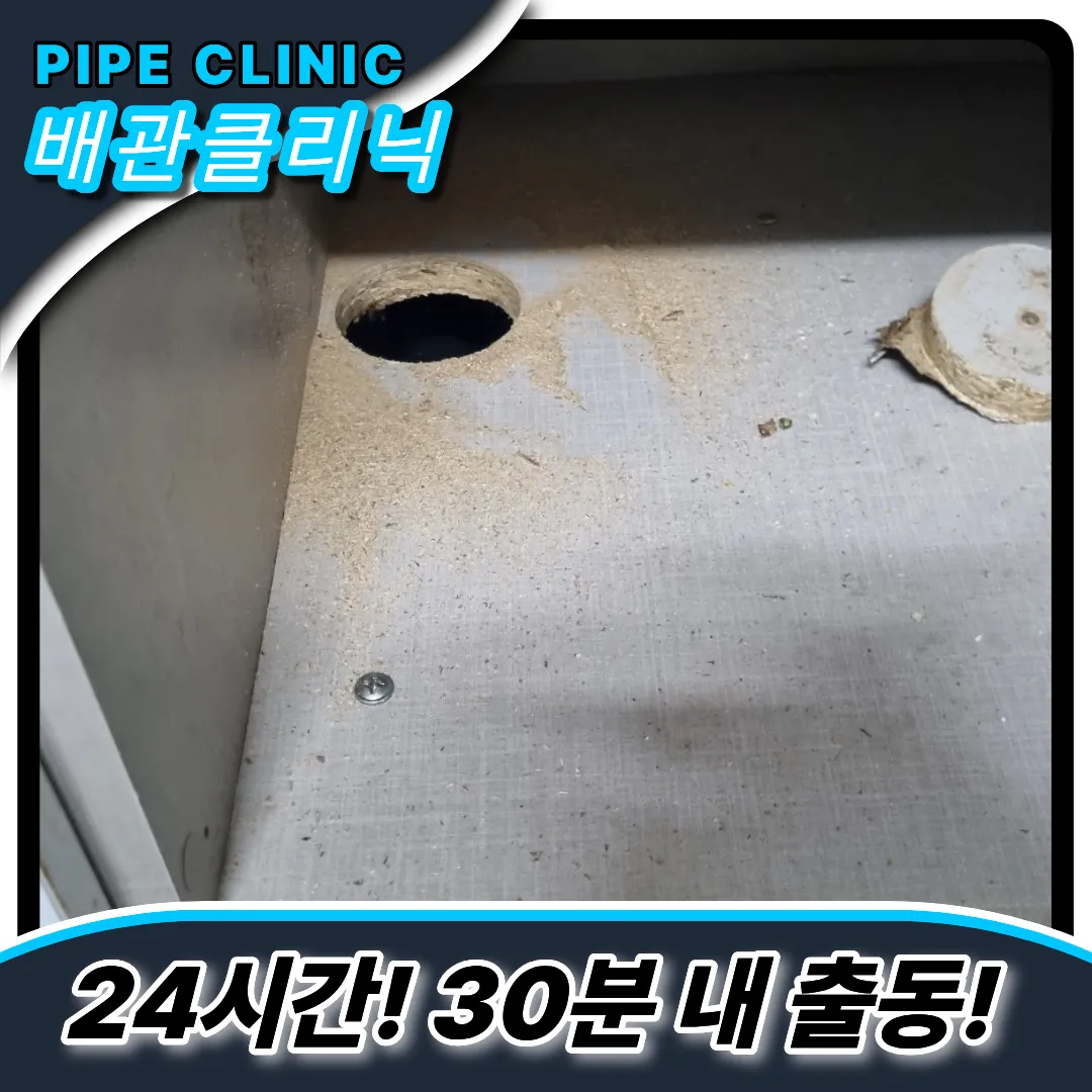 인천동구하수구역류