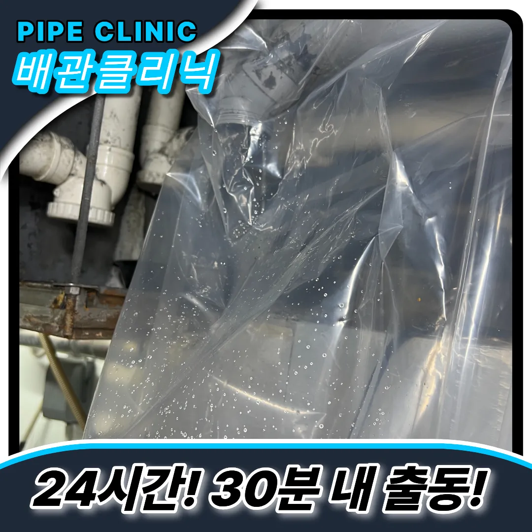 인천서구하수구역류