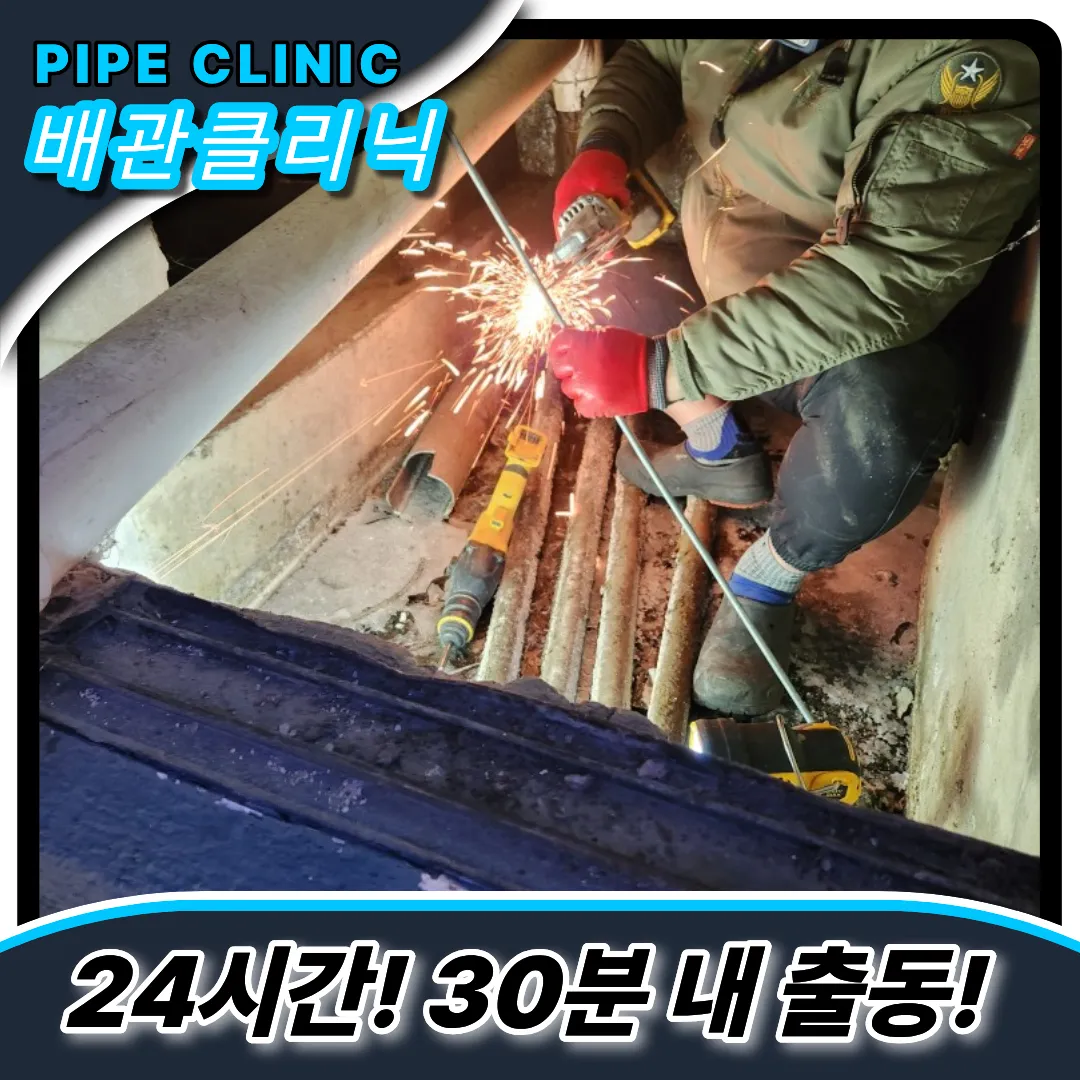 신림동싱크대역류