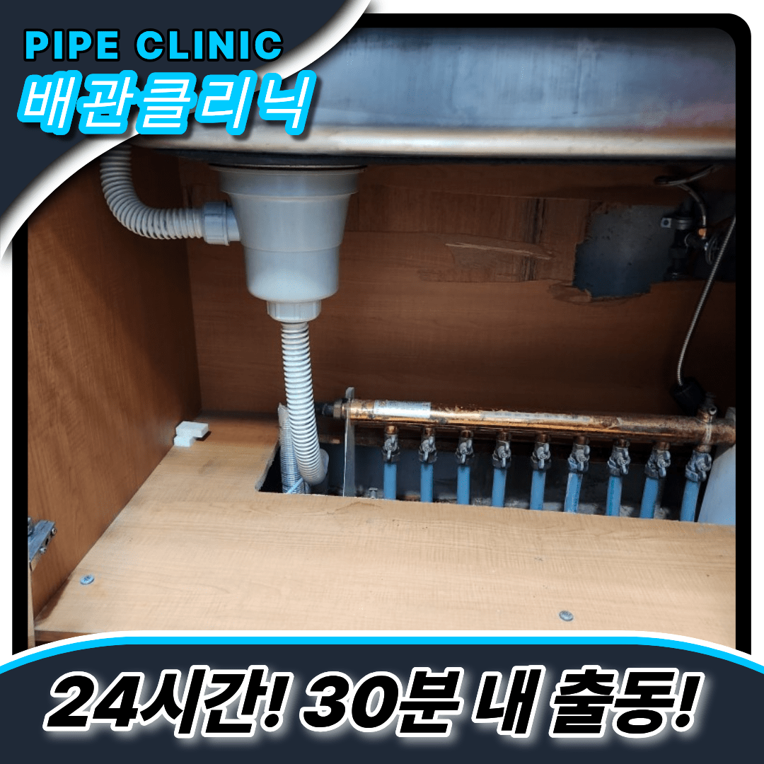 연신내싱크대막힘