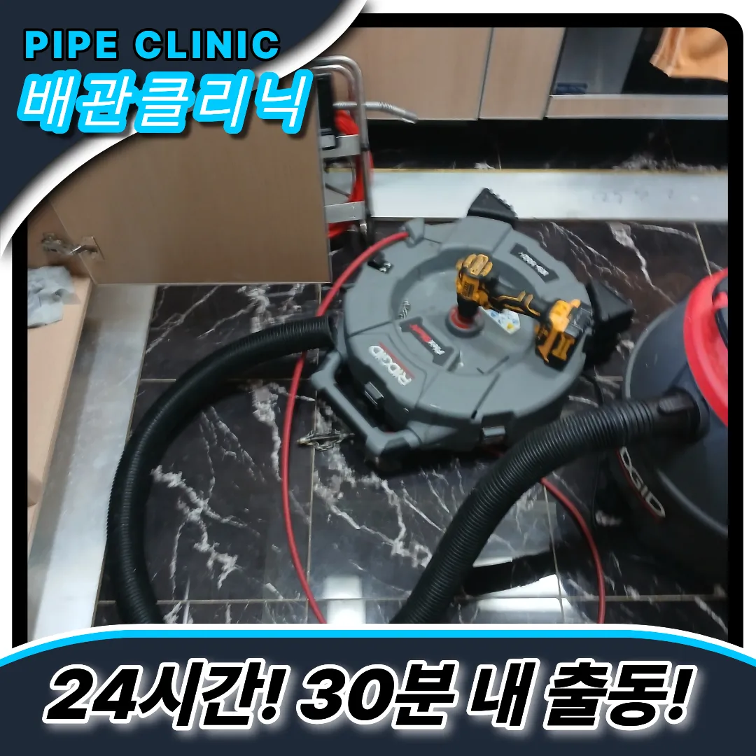 천안시싱크대막힘