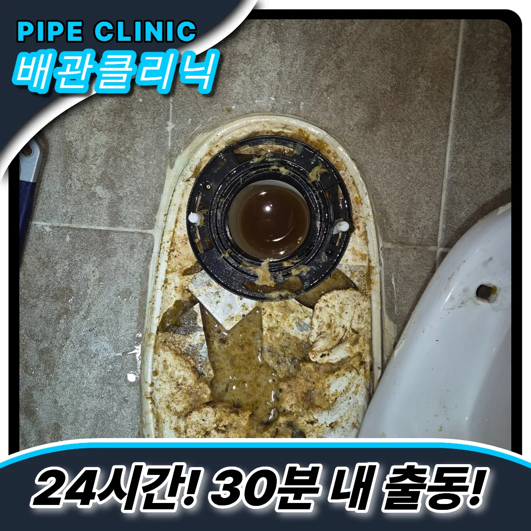 갈월동변기막힘