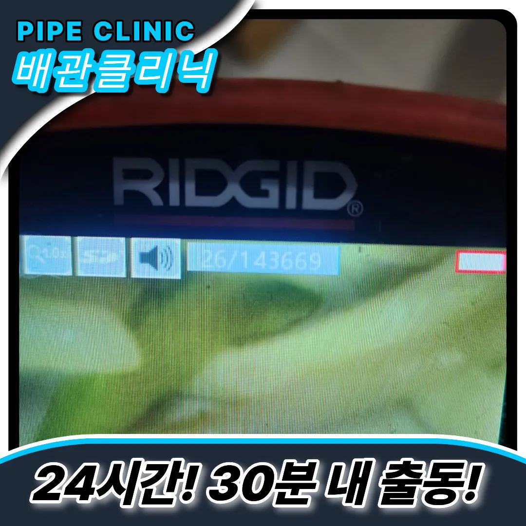 장기동변기막힘