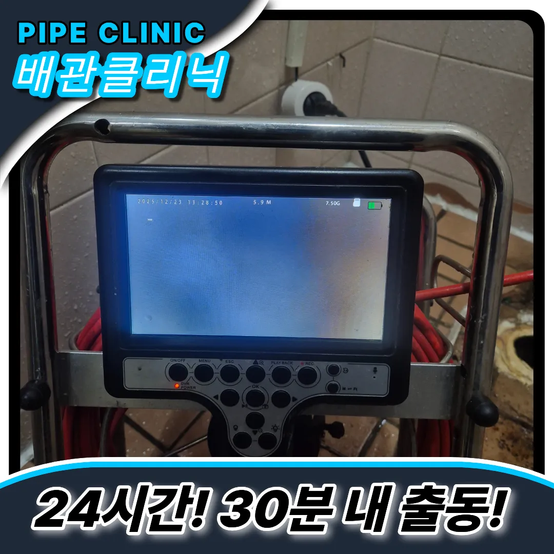 효성동변기역류