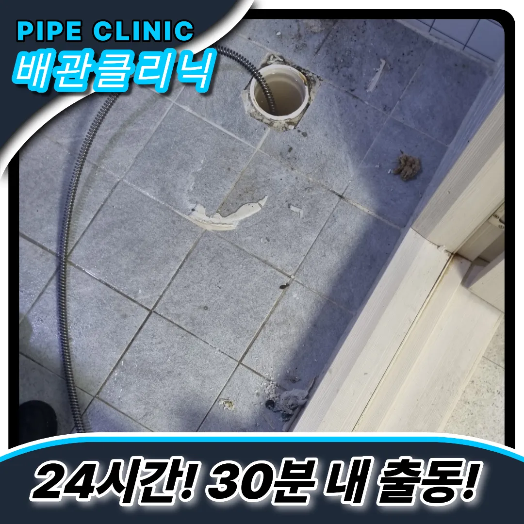 성산동변기막힘