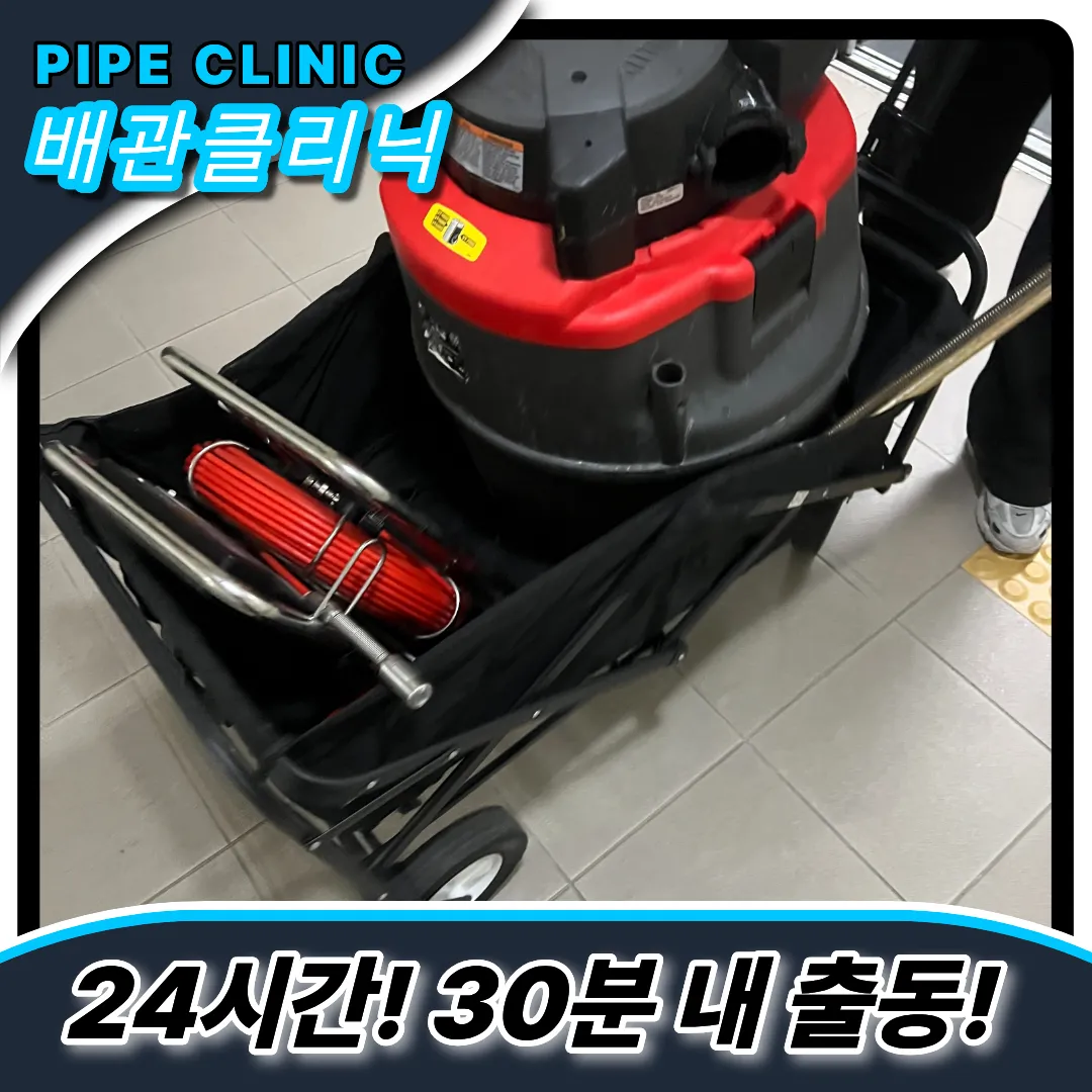 서원동변기막힘