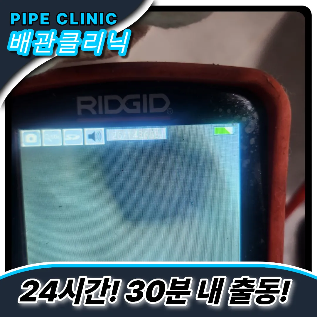 한남동변기막힘