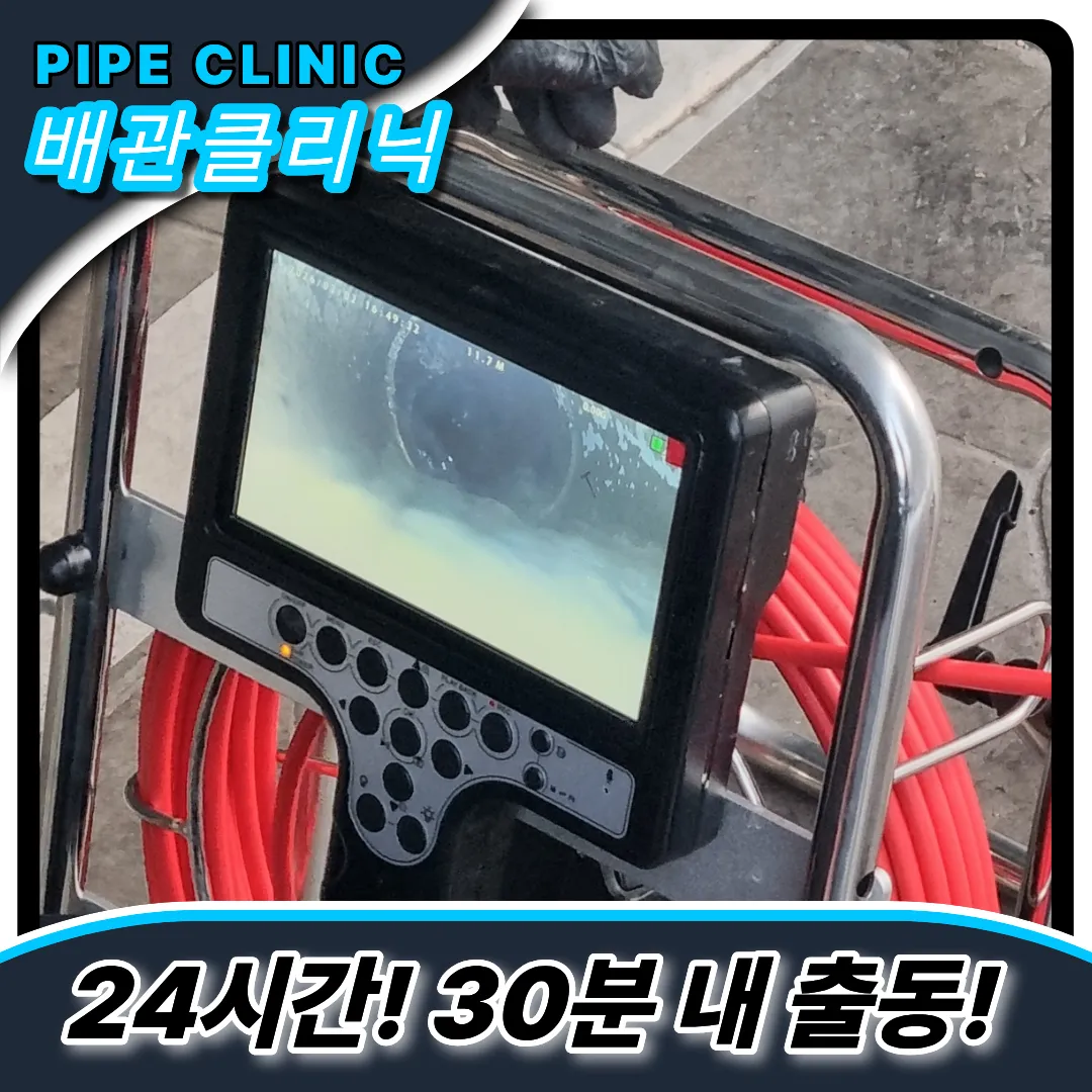 개화동변기막힘