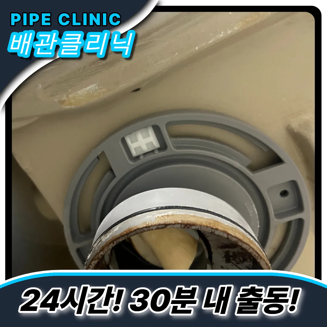 이매동변기막힘