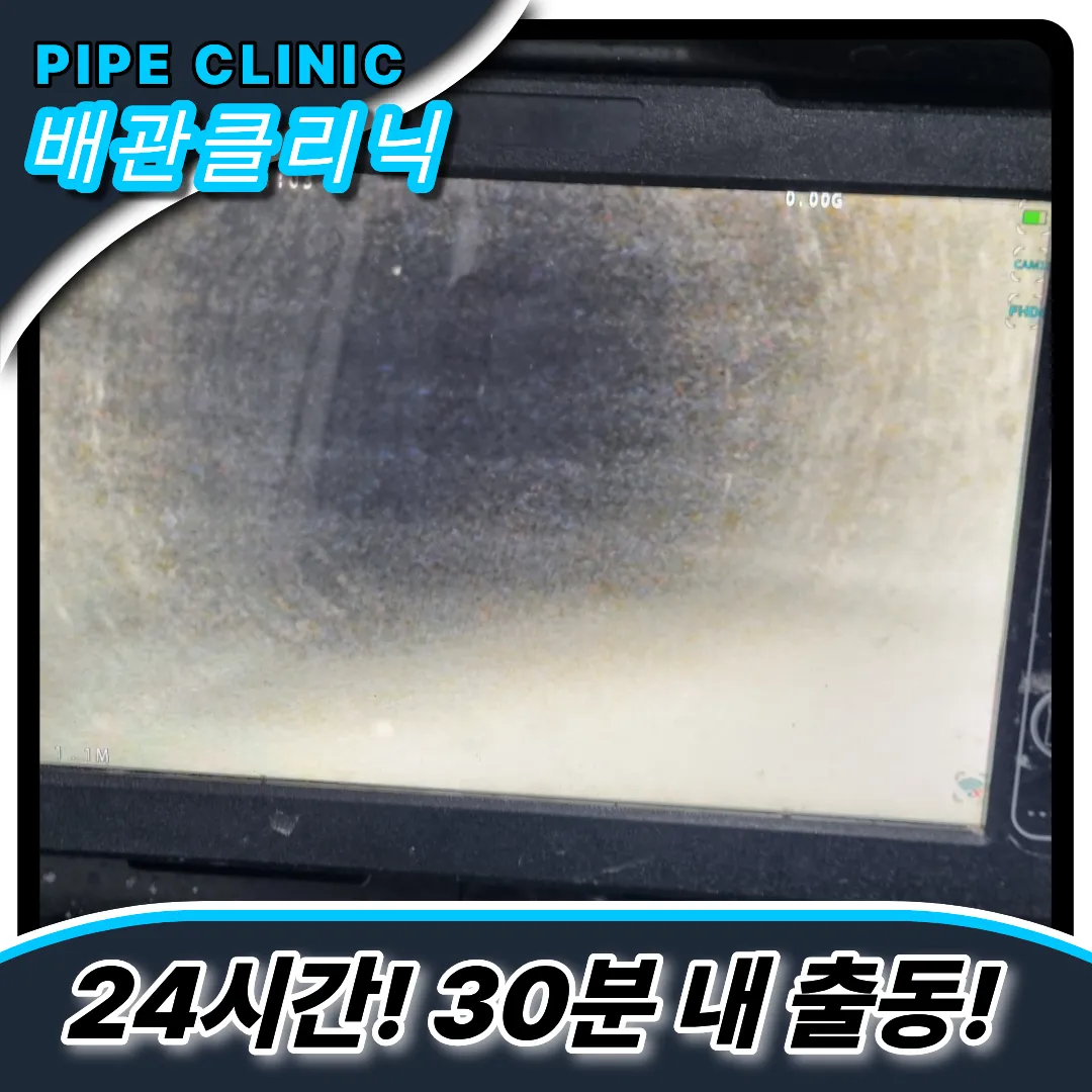 청천동싱크대막힘