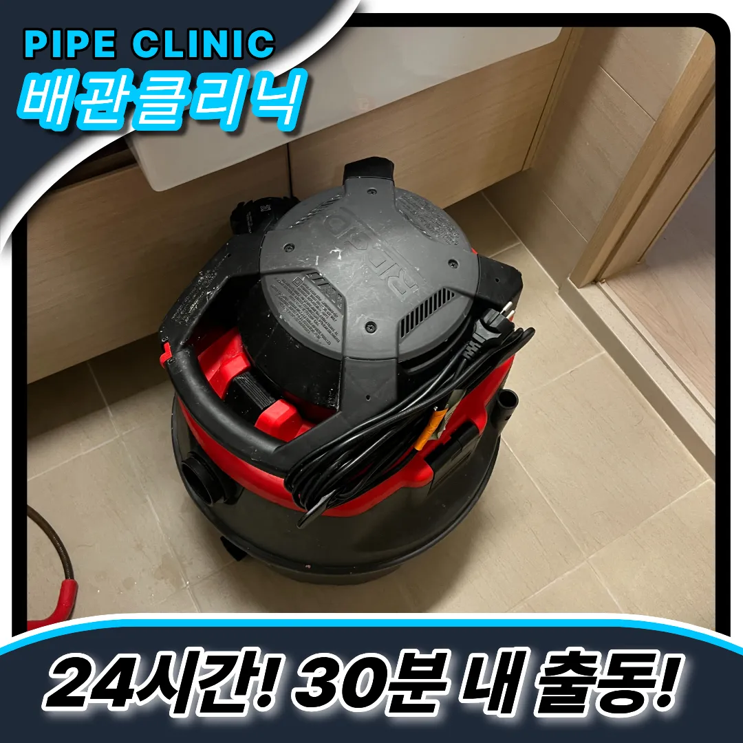 온수동변기막힘