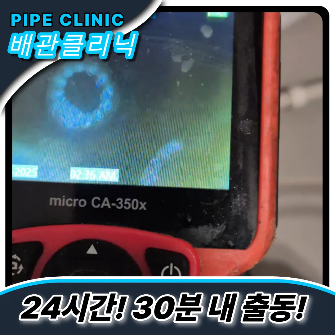 고색동변기막힘