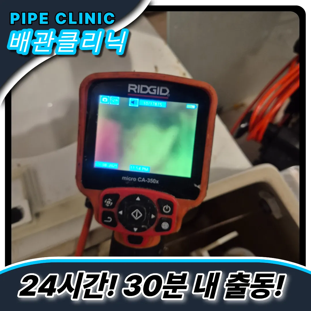 후암동변기막힘