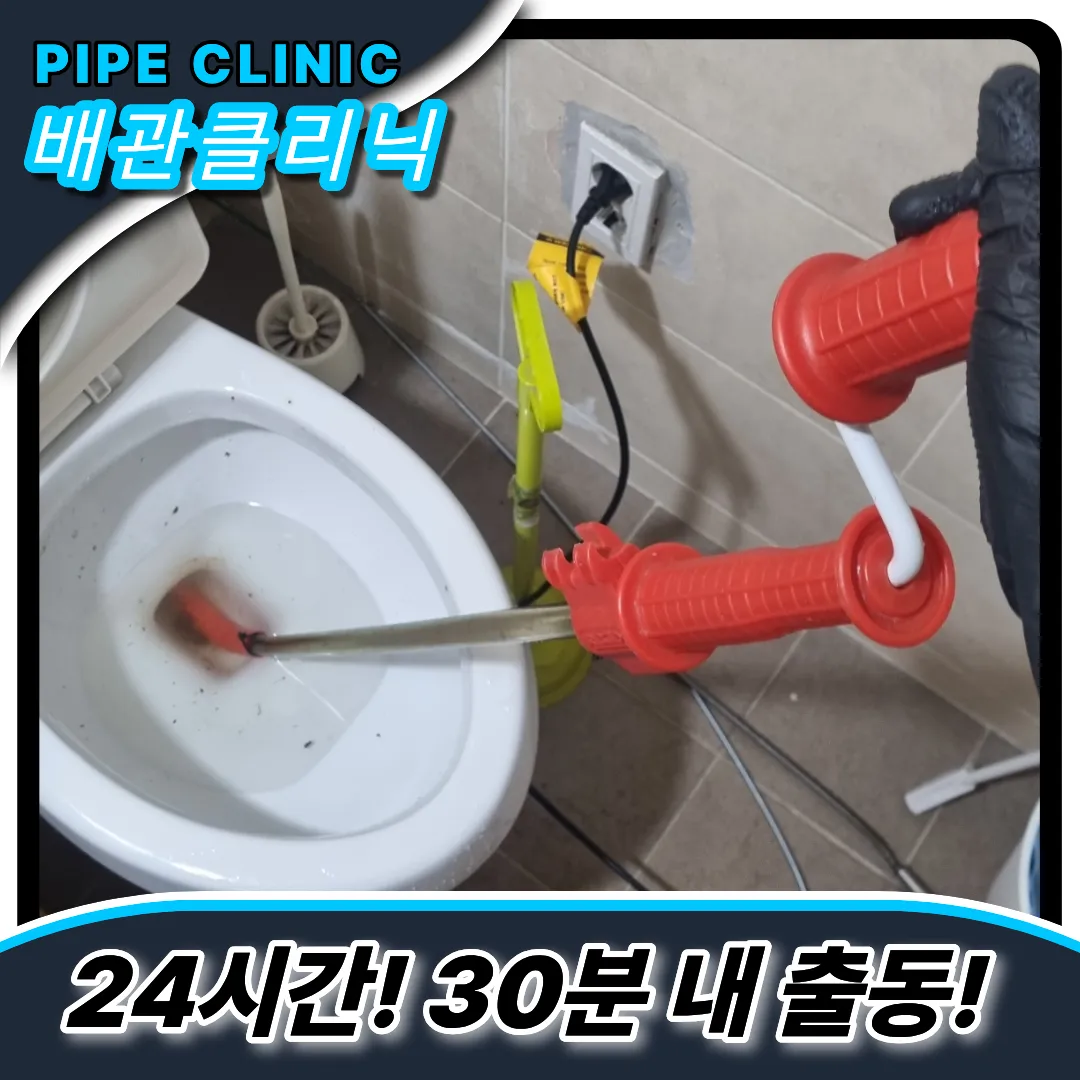 상갈동변기막힘