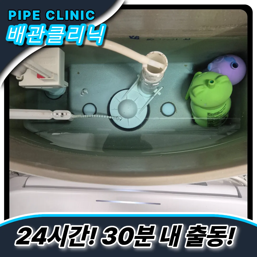 용인시변기막힘