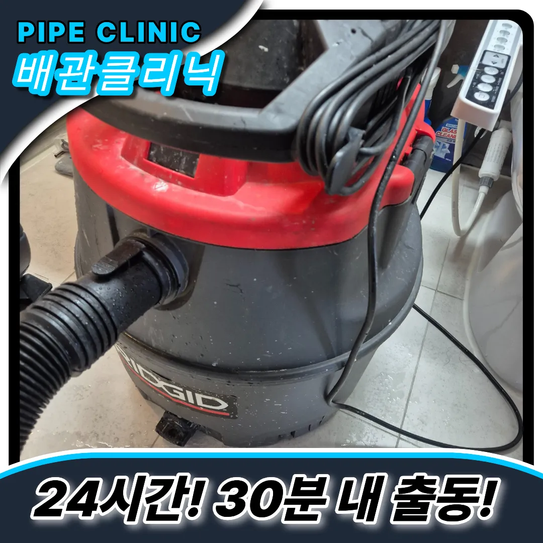 개포동변기막힘