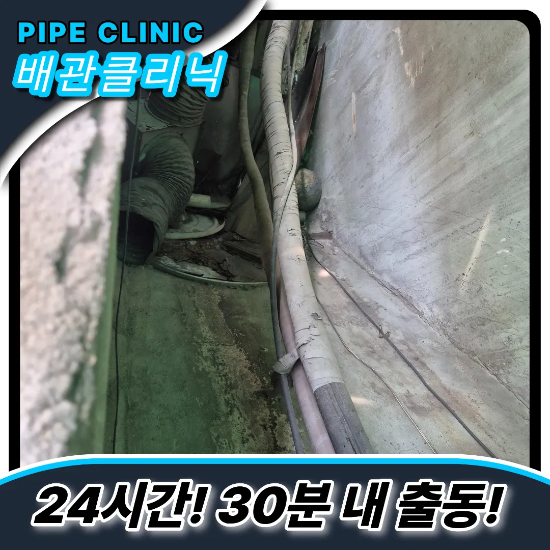 문정동싱크대막힘