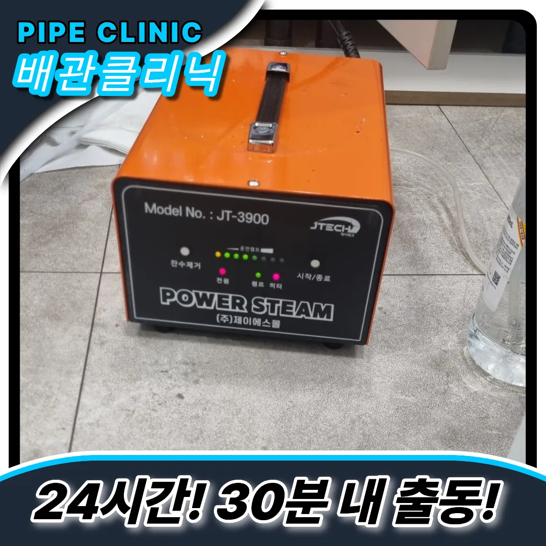 의왕싱크대막힘