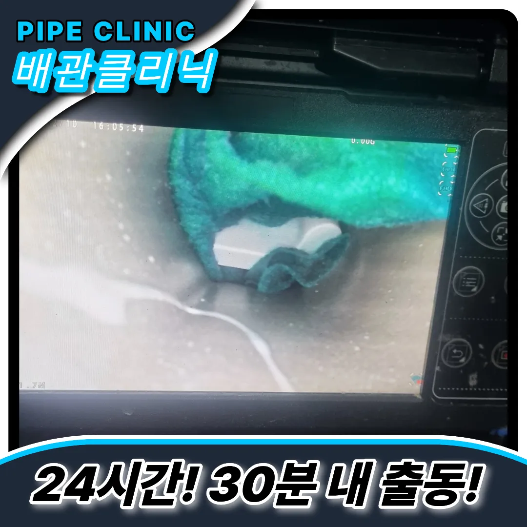 검단동변기역류