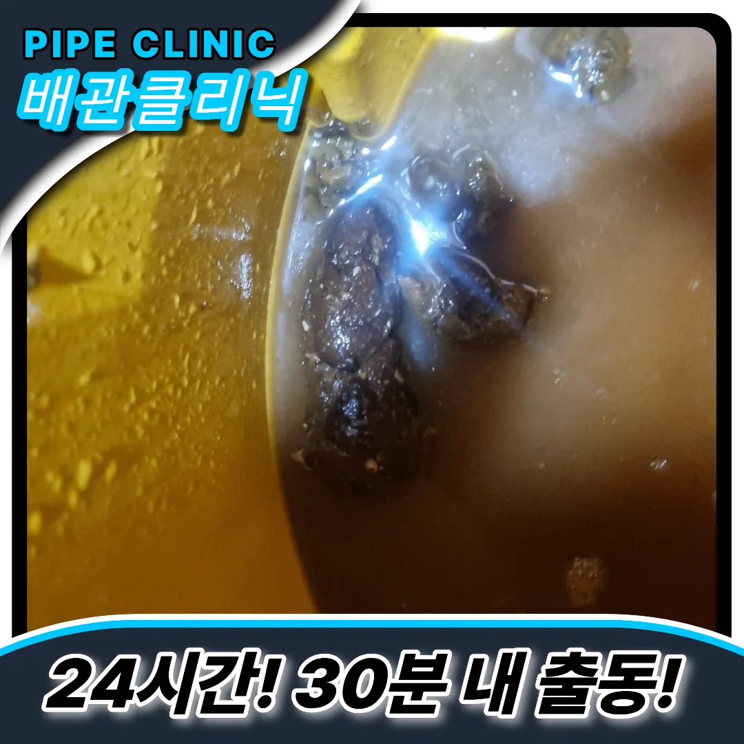 응암동변기막힘