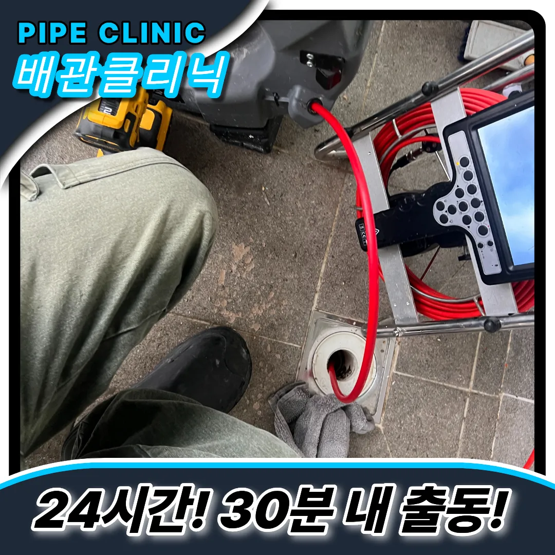 갈산동싱크대막힘