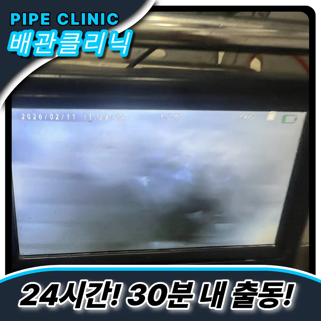 고덕동싱크대막힘