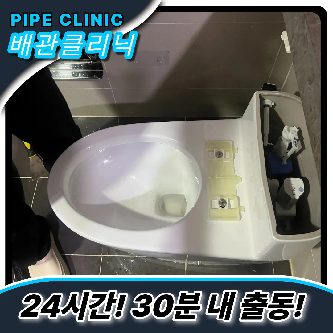 상록구변기막힘