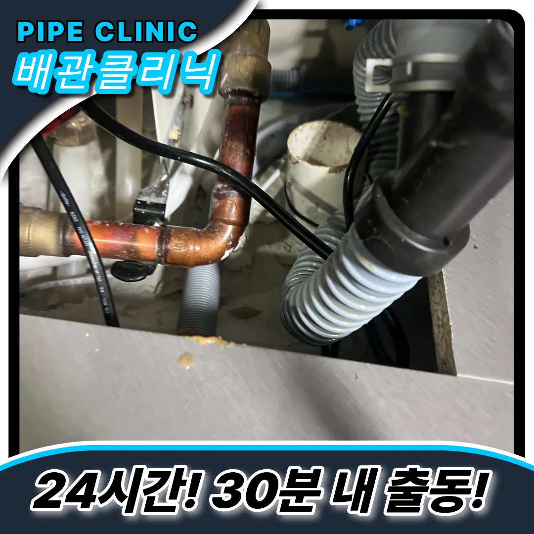 도화동싱크대막힘