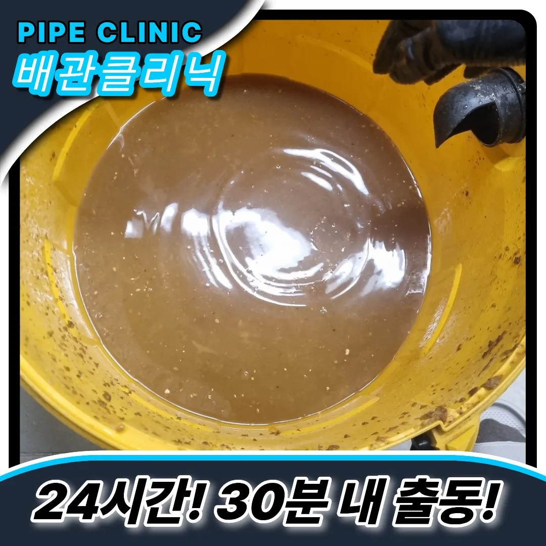 청룡동변기막힘