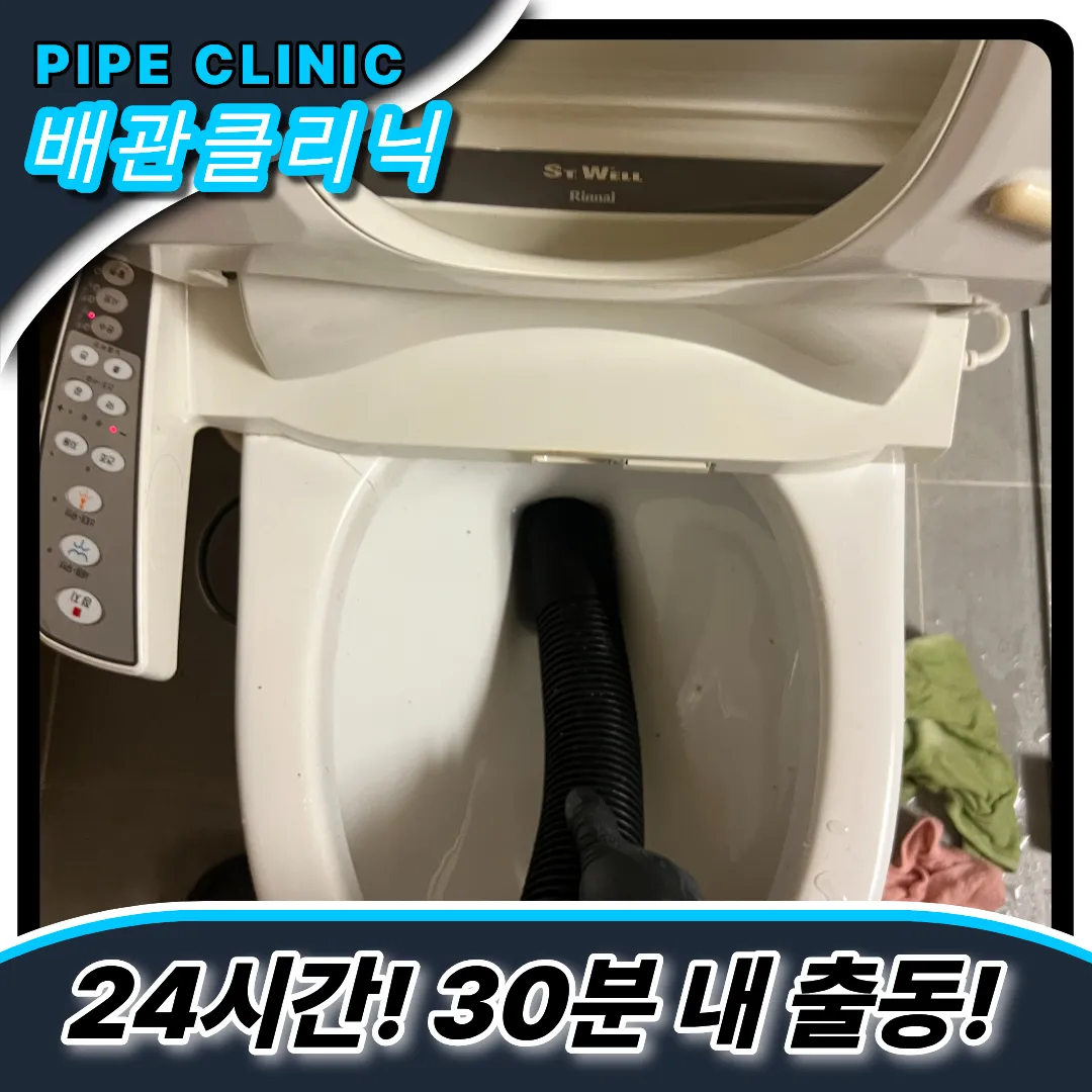 명일동변기막힘