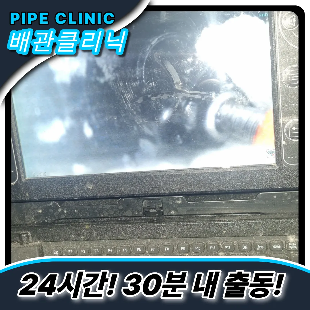 반포동하수구막힘