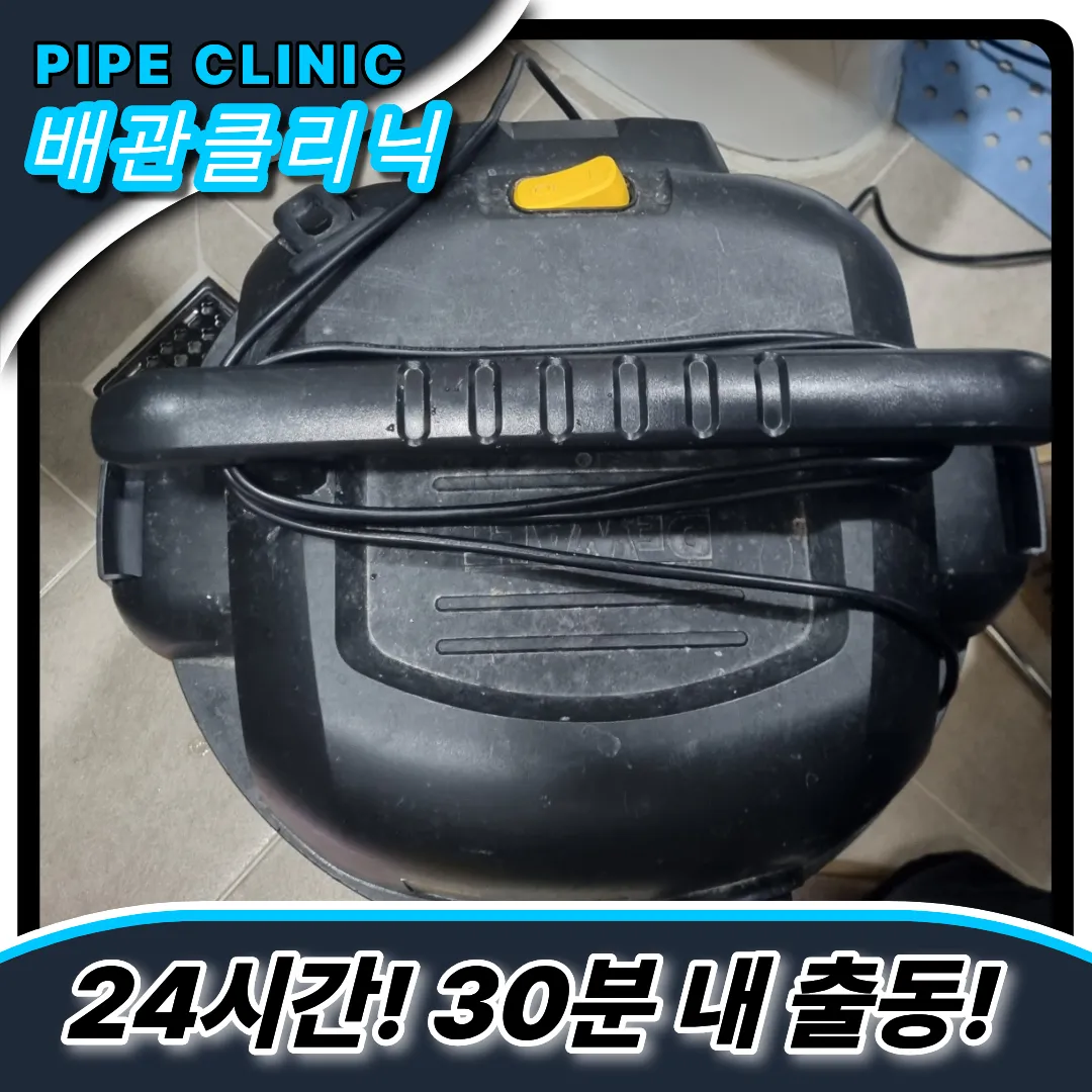 원미동변기막힘