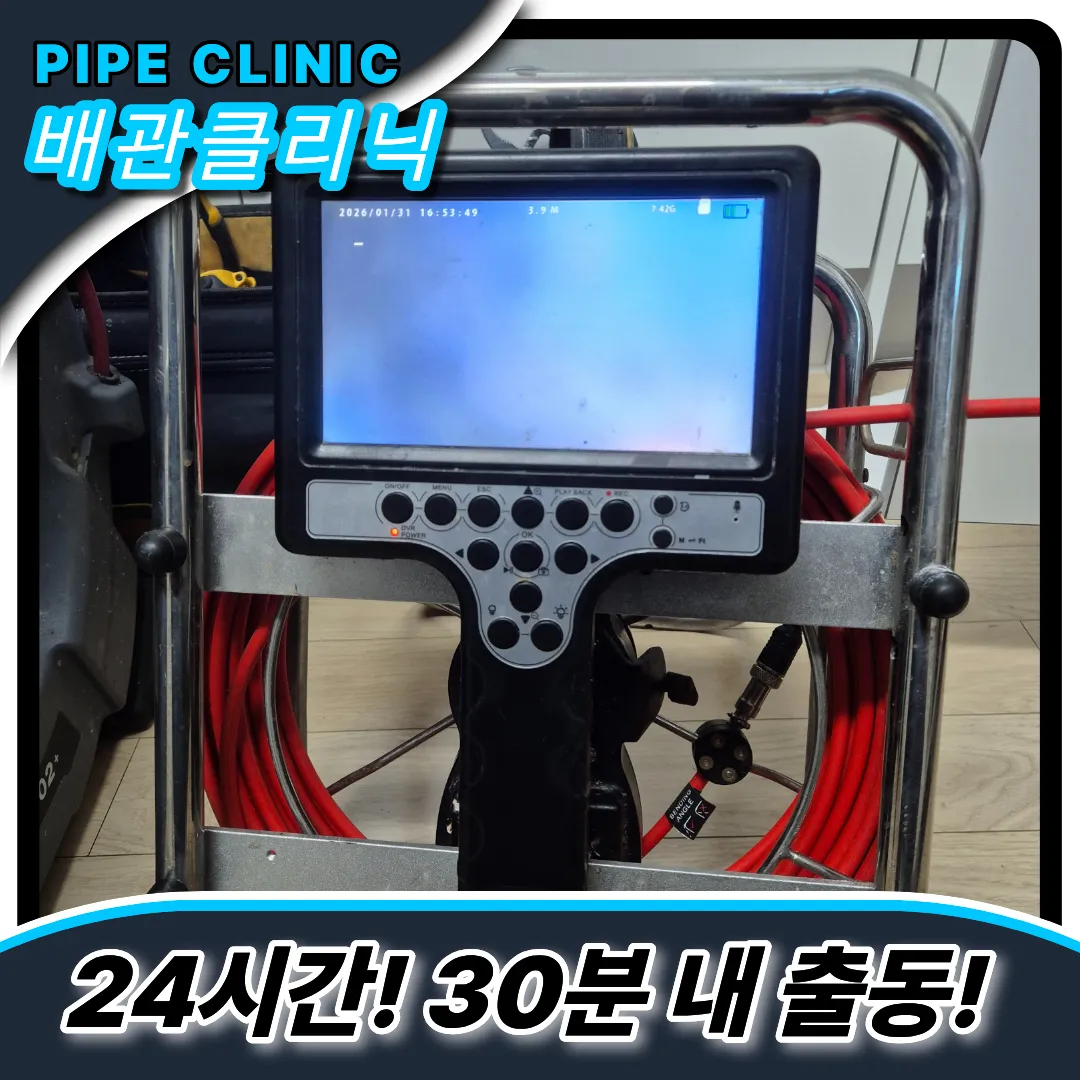 성내동싱크대막힘