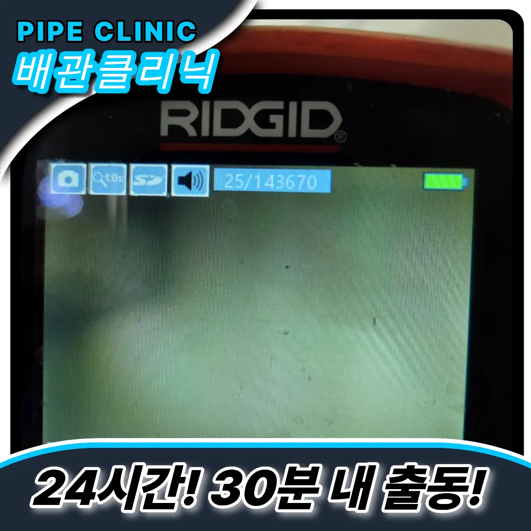 인천중구변기막힘