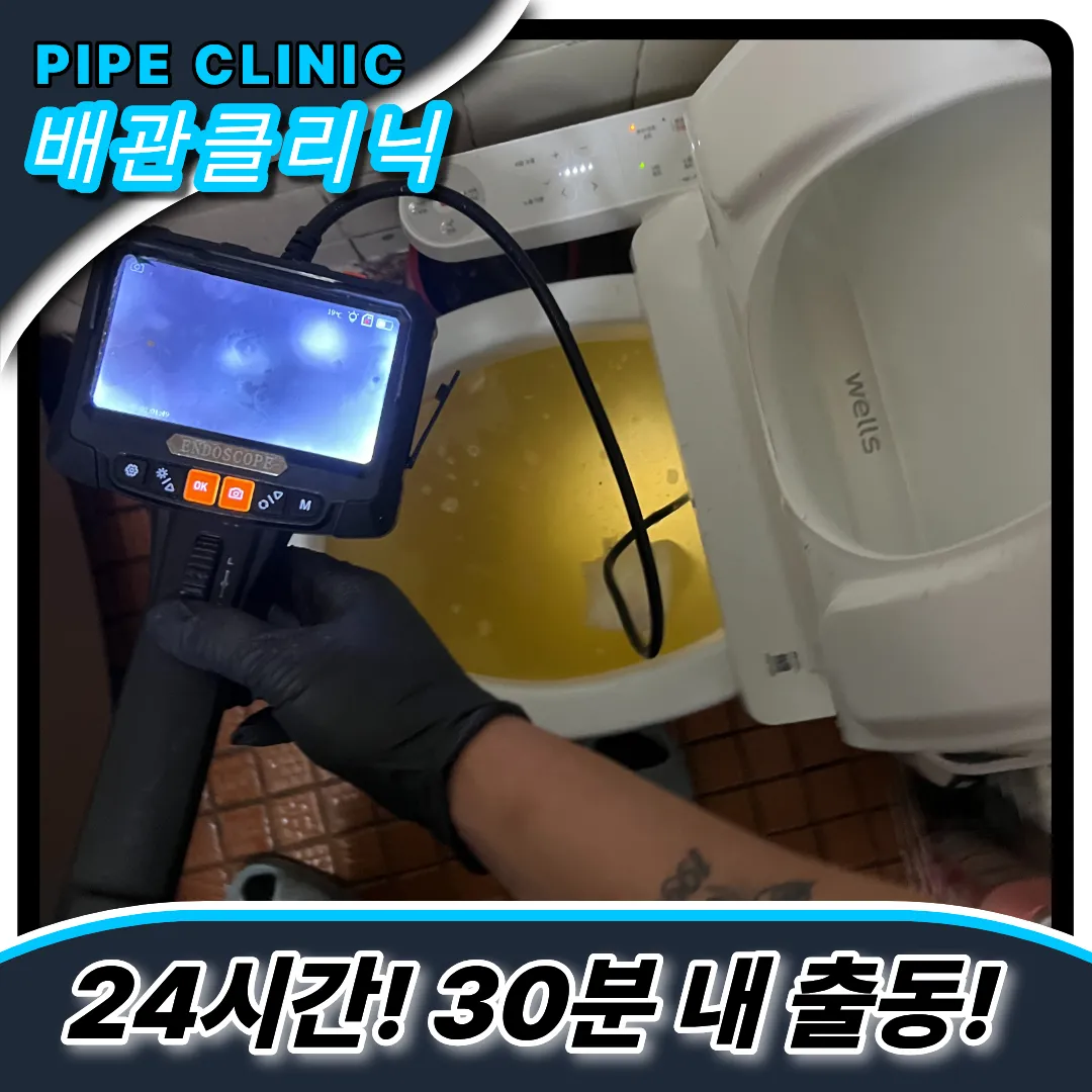 이촌동변기막힘