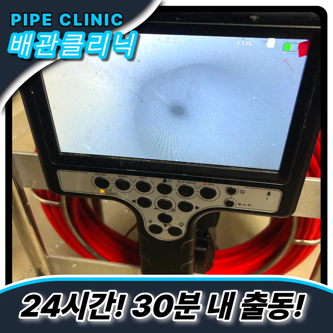 중산동변기막힘