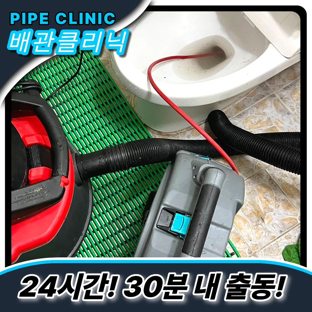 목동동변기막힘