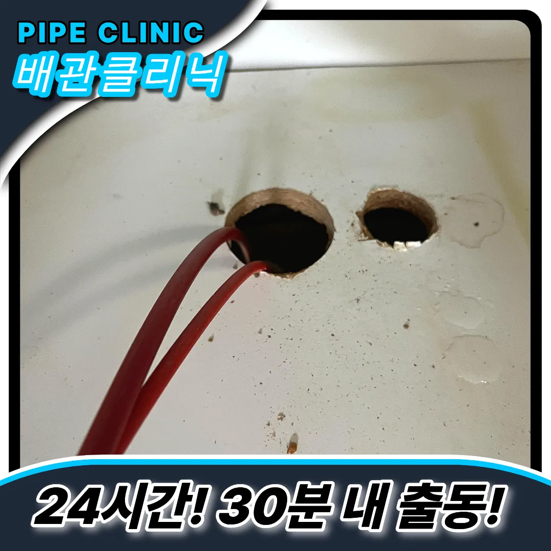 가정동싱크대막힘