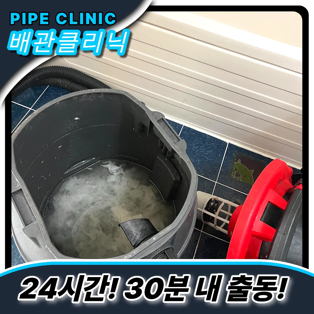 원당동변기막힘