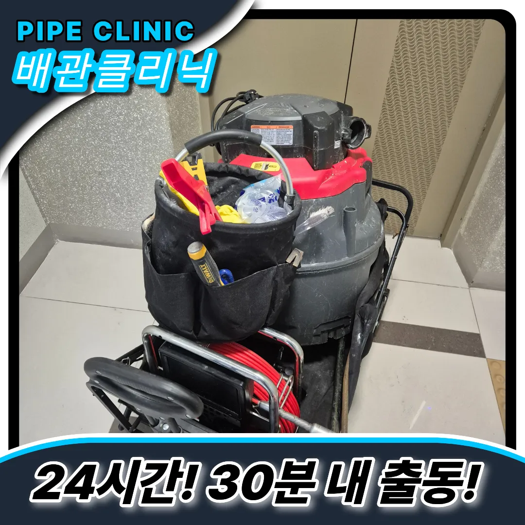 사우동변기막힘